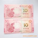 全新澳門2013年蛇年紀念鈔中國銀行和大西洋銀幣一對